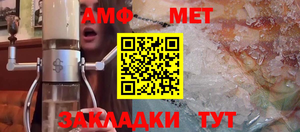 Amphetamine  Вход с VPN  Кимры  Amphetamine VHQ 