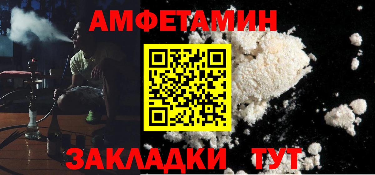 Amphetamine Розовый Кимры