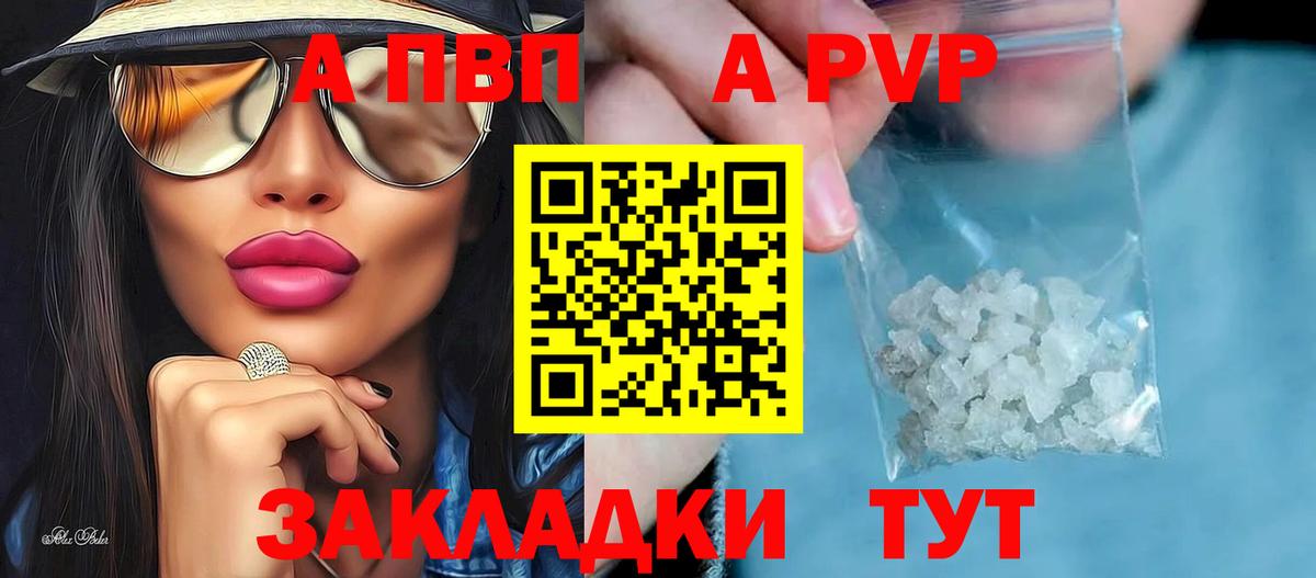 Кимры  А ПВП мука  A PVP СК КРИС  Вход с VPN  Alpha-PVP крисы CK 