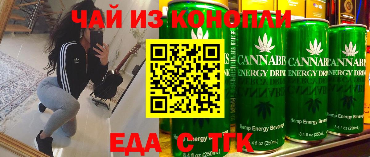 Печенье с ТГК конопля Кимры