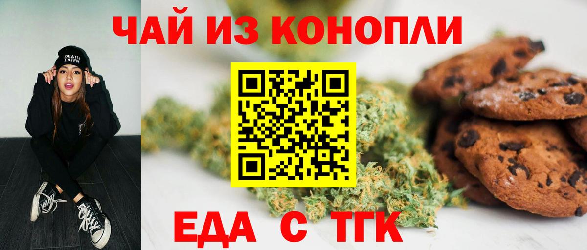 Кимры  Canna-Cookies конопля  Вход с VPN 