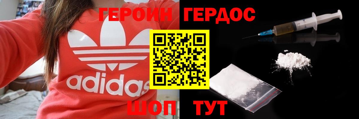 Кимры  ГЕРОИН  Вход с VPN  Героин афганец 