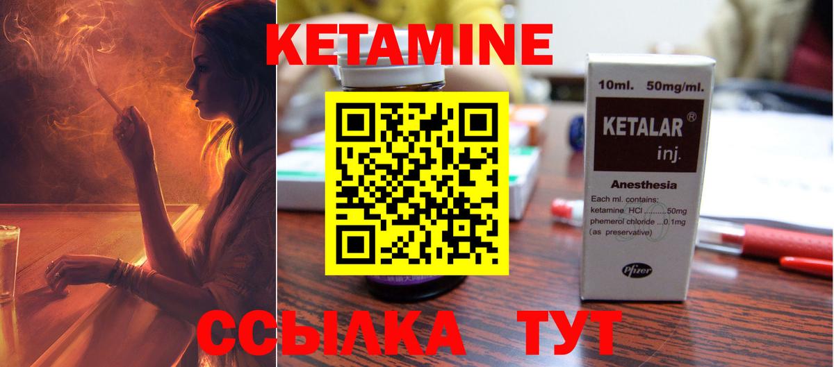 Кимры  КЕТАМИН ketamine  КЕТАМИН ketamine  Вход с VPN 