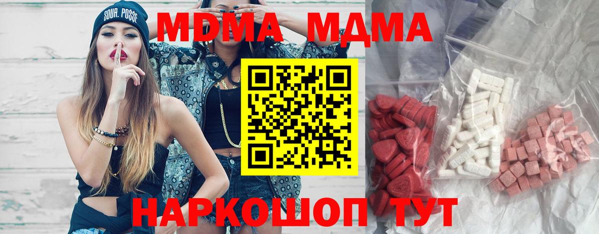 Кимры  MDMA кристаллы  MDMA VHQ  Вход с VPN 