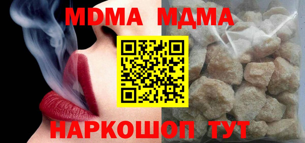 МДМА Molly Кимры