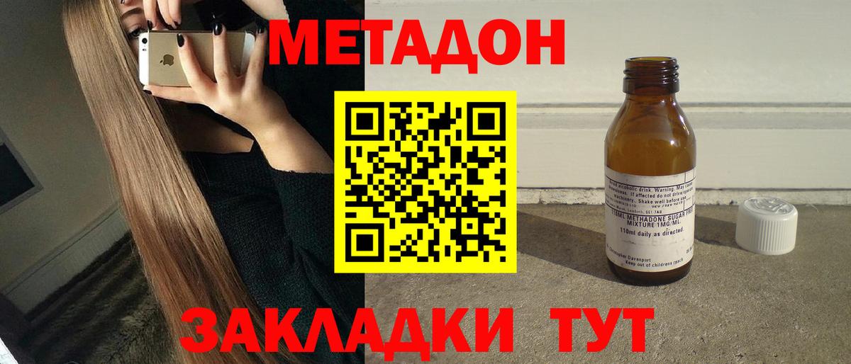 МЕТАДОН мёд Кимры