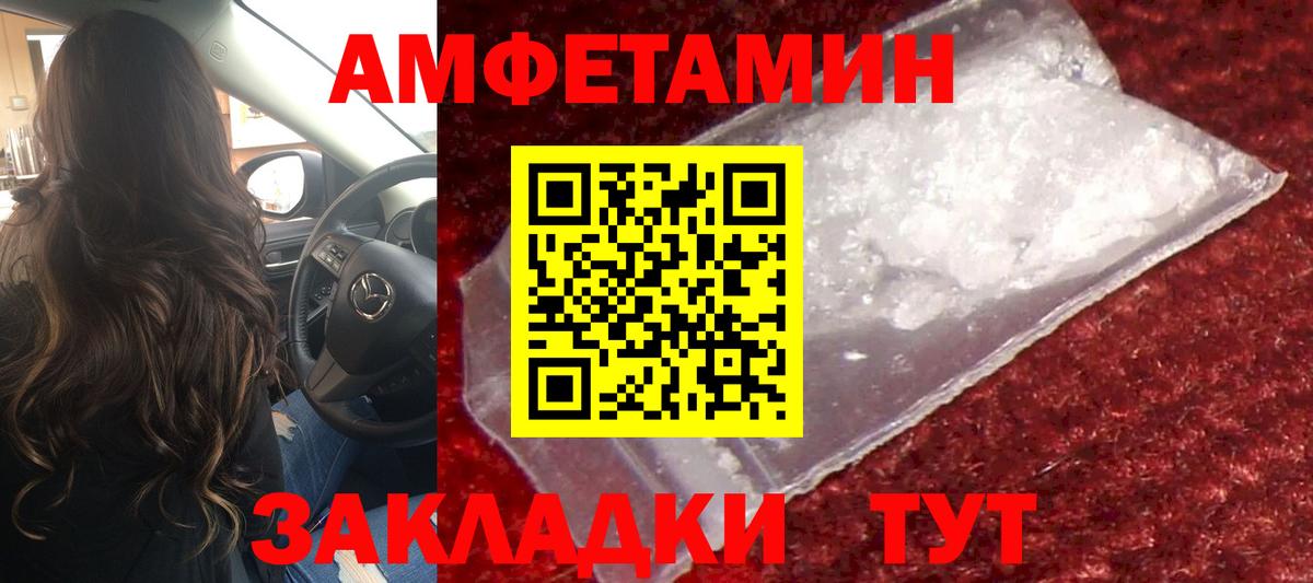 МЕТАМФЕТАМИН пудра Кимры