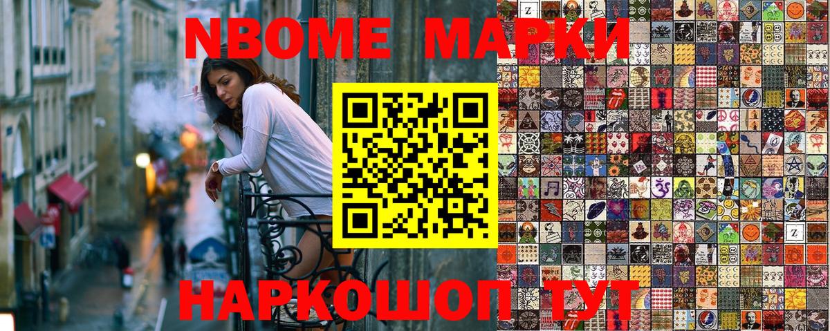 Марки NBOMe 1500мкг  Вход с VPN  Кимры 