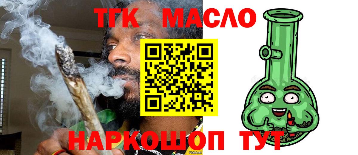 Дистиллят ТГК вейп  ТГК жижа  Кимры  где можно купить наркотик  Вход с VPN 